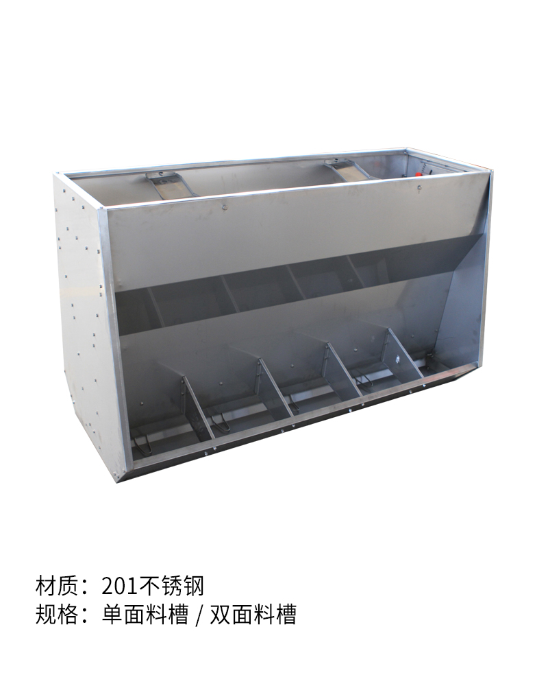 育肥、保育不銹鋼料槽