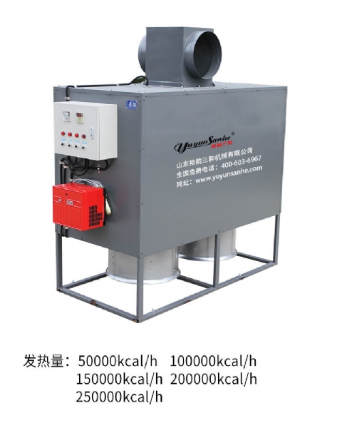 全自動(dòng)燃油熱風(fēng)機(jī)